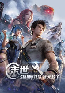 云上邮局 动画预告
