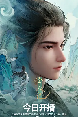 放学后的天文台 治愈番